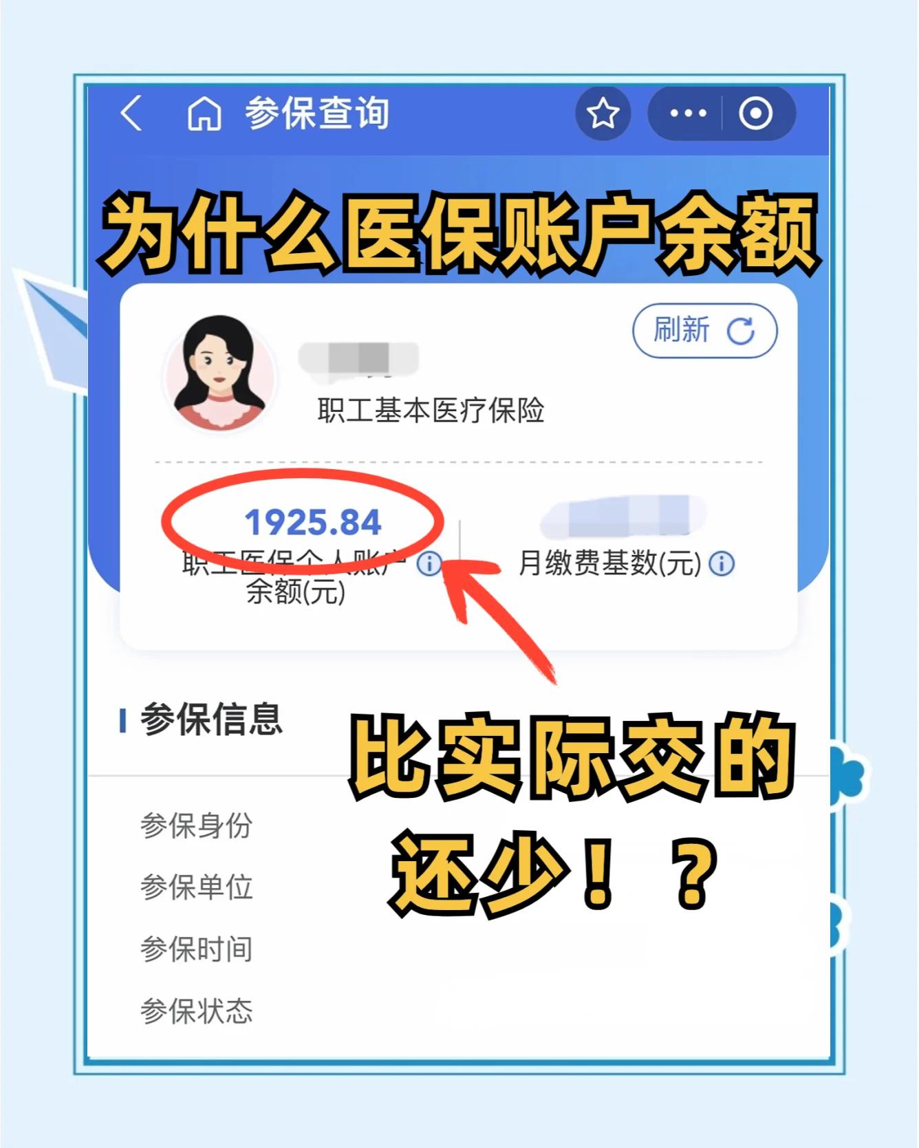 单县最新医保卡余额回收联系方式方法分析(最方便真实的单县医保卡余额出售方法)