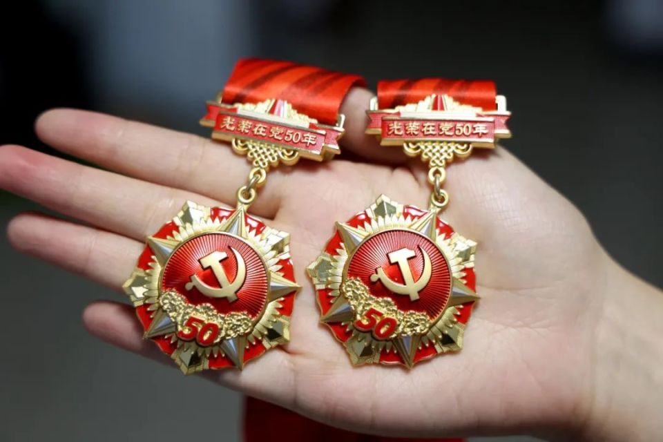 单县最新50年纪念章回收价值方法分析(最方便真实的单县50年纪念章价值多少钱方法)