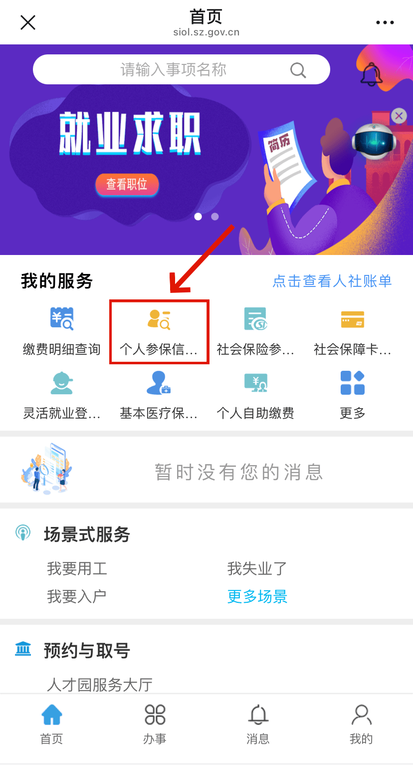 单县最新24小时套社保卡微信方法分析(最方便真实的单县24小时套社保卡 微信方法)