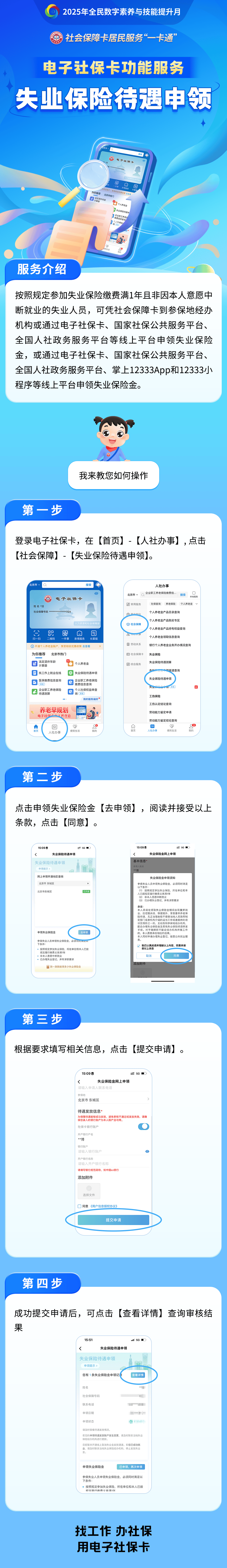 单县最新24小时套社保卡微信烟台方法分析(最方便真实的单县烟台 社保卡方法)